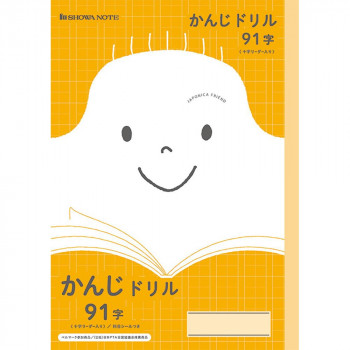 ショウワノート ジャポニカフレンド B5判 JFL-49-1 かんじドリル 91字 075010491 10冊セット
