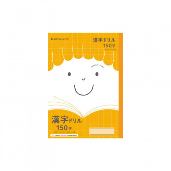 ショウワノート ジャポニカフレンド B5判 JFL-51 漢字ドリル 150字 10冊セット 075110510