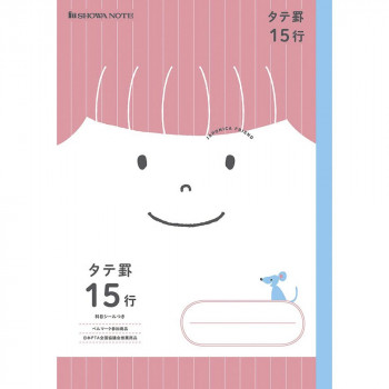 ショウワノート ジャポニカフレンド B5判 JFC-M15 タテ罫15行 077315001 10冊セット