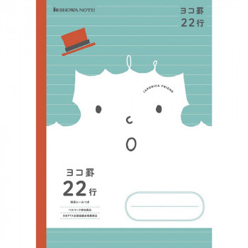 ショウワノート ジャポニカフレンド B5判 JFC-Y22 ヨコ罫22行 077322101 10冊セット