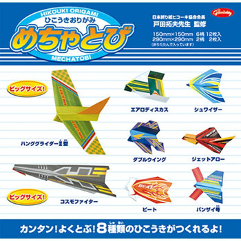 ショウワノート めちゃとび ひこうきおりがみ 283770 10個セット