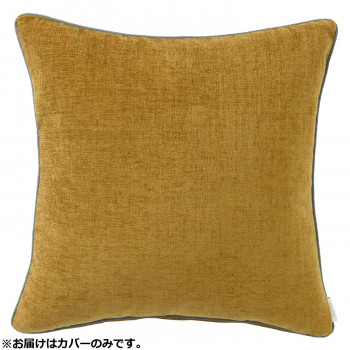 川島織物セルコン filo decor ジャイアント 背当クッションカバー 45×45cm LL1311 Y イエロー