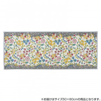 川島織物セルコン ミントン ガーデンナチュール バスマット 50×80cm FT1230 LGR ライトグレー