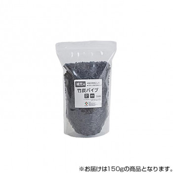 日本製 消臭効果 洗える 補充用竹炭パイプ やわらかめ 150g 2924009