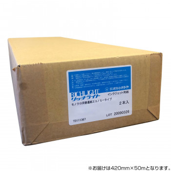 オストリッチダイヤ RJP64モノクロ用普通紙エコノミータイプ 420mm×50m 2本入 RJP64-03
