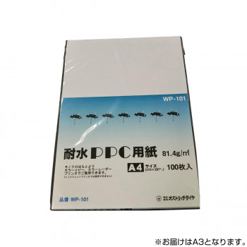 オストリッチダイヤ 耐水性PPC用紙  A3 100枚パック WP-102