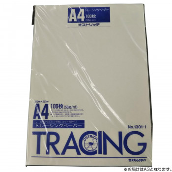 オストリッチダイヤ 三菱ツヤ消トレーシングペーパー50g/m2(100枚パック入) A3  1301-2