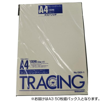 オストリッチダイヤ 三菱ツヤ消トレーシングペーパー40g/m2(50枚綴パック入) A3  T-42