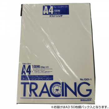 オストリッチダイヤ 三菱ツヤ消トレーシングペーパー50g/m2(50枚綴パック入) A3  T-52