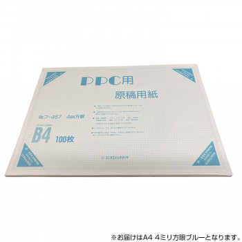 オストリッチダイヤ PPC用原稿用紙   A4 4ミリ方眼ブルー 100枚パック/冊 フ-417
