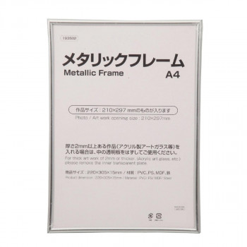アーテック メタリックフレーム A4
