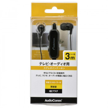 OHM AudioComm ステレオイヤホン 耳栓型 音量コントローラー付 3m HP-B332N