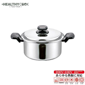 「ヘルシークック」両手鍋22cm HC-22W