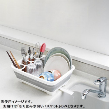 「デイズ」折り畳み水切りバスケット(コンパクトタイプ) DS-08