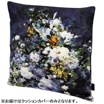 ユーパワー  名画クッションカバー ルノワール「大きな花瓶」  AC-01505