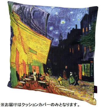 ユーパワー  名画クッションカバー ゴッホ「夜のカフェテラス」  AC-01506