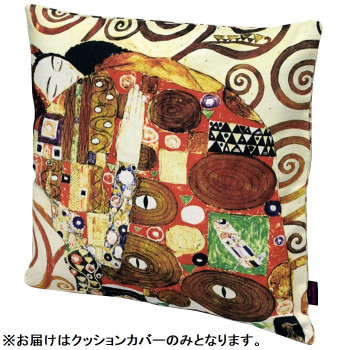 ユーパワー  名画クッションカバー クリムト「抱擁」  AC-01510