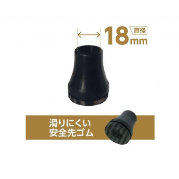 SINANO シナノ　滑りにくい安全先ゴム　PP-19 黒・先端径18mm 751005