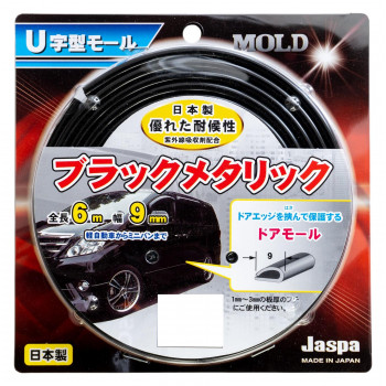 クリエイト(Jaspa) ドアモール メタルブラック X353