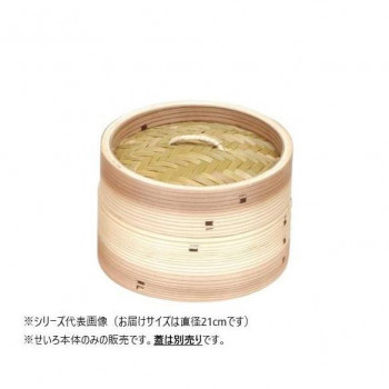 萬洋(まんよう) 中華セイロ (本体)φ21 19-005B