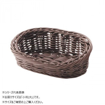 萬洋(まんよう) 樹脂アメニティバスケット小判(大)こげ茶 91-155C