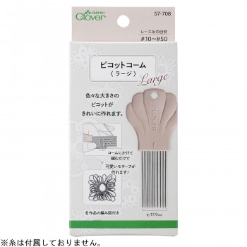 クロバー ピコットコーム ラージ 57-708