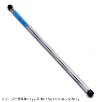 アルミ線　塩ビ管入り　1.5×300　(20本入り)