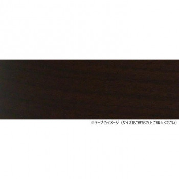 パネフリ工業 木口テープ 40mm巾×50m巻 ウォールナット WA4189粘着4050