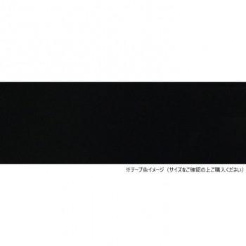 パネフリ工業 木口テープ 30mm巾×50m巻 ブラック TA4785粘着3050