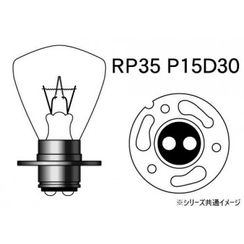 M＆Hマツシマ 白熱電球(1個入) 12v35/35w RP35 P30D  1P1106