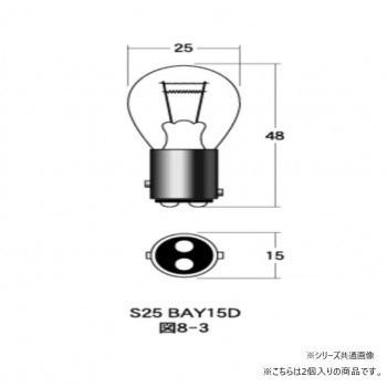 M＆Hマツシマ 白熱電球(2個入) 12v21/5w S25 BAY15D オレンジ A3407 OR