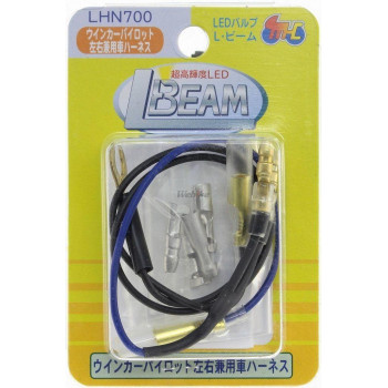 M＆Hマツシマ (1個)ウインカーパイロット左右兼用車ハーネス LHN700