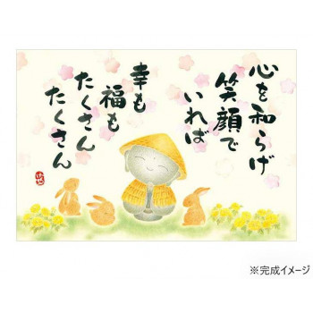 ジグソーパズル　恵雪　幸福たくさん　300-268