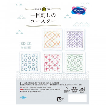 オリムパス 一目刺しのコースター 5枚1組 SK-421