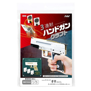 アーテック 3連射ハンドガンクラフト 055868