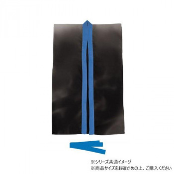 アーテック サテンロングハッピ 黒(青襟) J(ハチマキ付) 014428