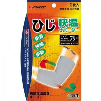 S-Concept　快温サポーター　ひじ　フリー
