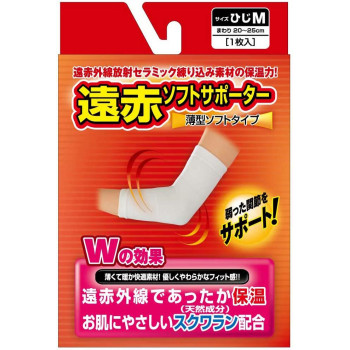 ピバンナー　遠赤ソフトサポーター　ひじ　Mサイズ