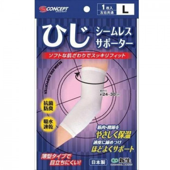 S-Concept　シームレスサポーター　ホワイト　ひじ　L