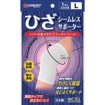 S-Concept　シームレスサポーター　ホワイト　ひざ　L