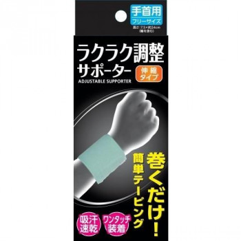 S-Concept　らくらく調節サポーター　手首