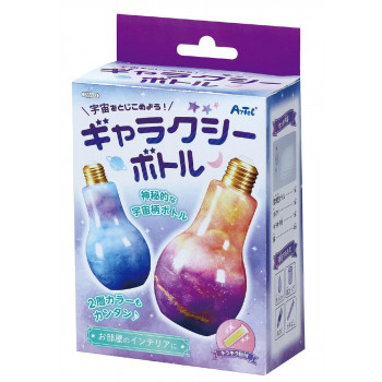 アーテック 宇宙をとじこめようギャラクシーボトル 055922