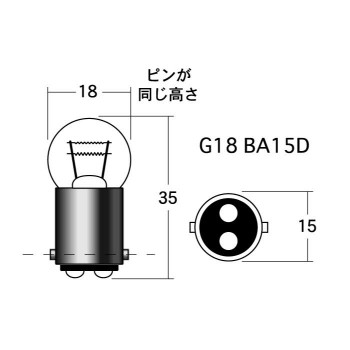 M＆Hマツシマ　白熱電球(1個入)  12v23/8w  G18 BA15D　1P5610