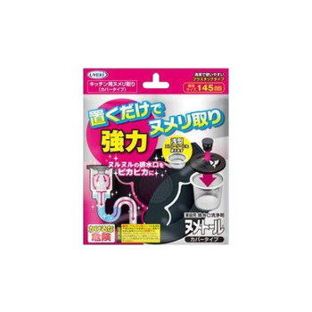UYEKI(ウエキ)・ヌメトール・・カバータイプ・・20g・・(単品)
