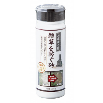 ナカムラ商事　雑草を防ぐ砂　350g