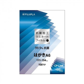 ヒサゴ CPリーフ 抗菌加工ラミネートフィルム A6 100枚入 CPK1011115