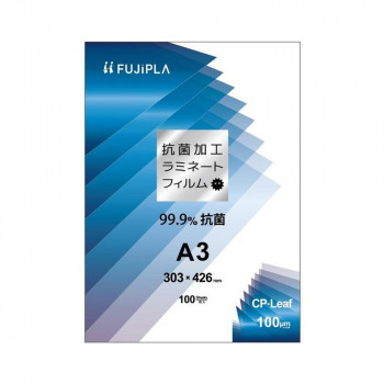 ヒサゴ CPリーフ 抗菌加工ラミネートフィルム A3 100枚入 CPK1030342