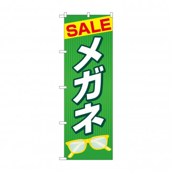 のぼり SALEメガネ  GNB-4498