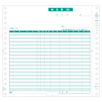 ヒサゴ 納品書 200セット GB554