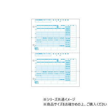 ヒサゴ 給与賞与明細書 A4 タテ 2面 500枚 GB1222